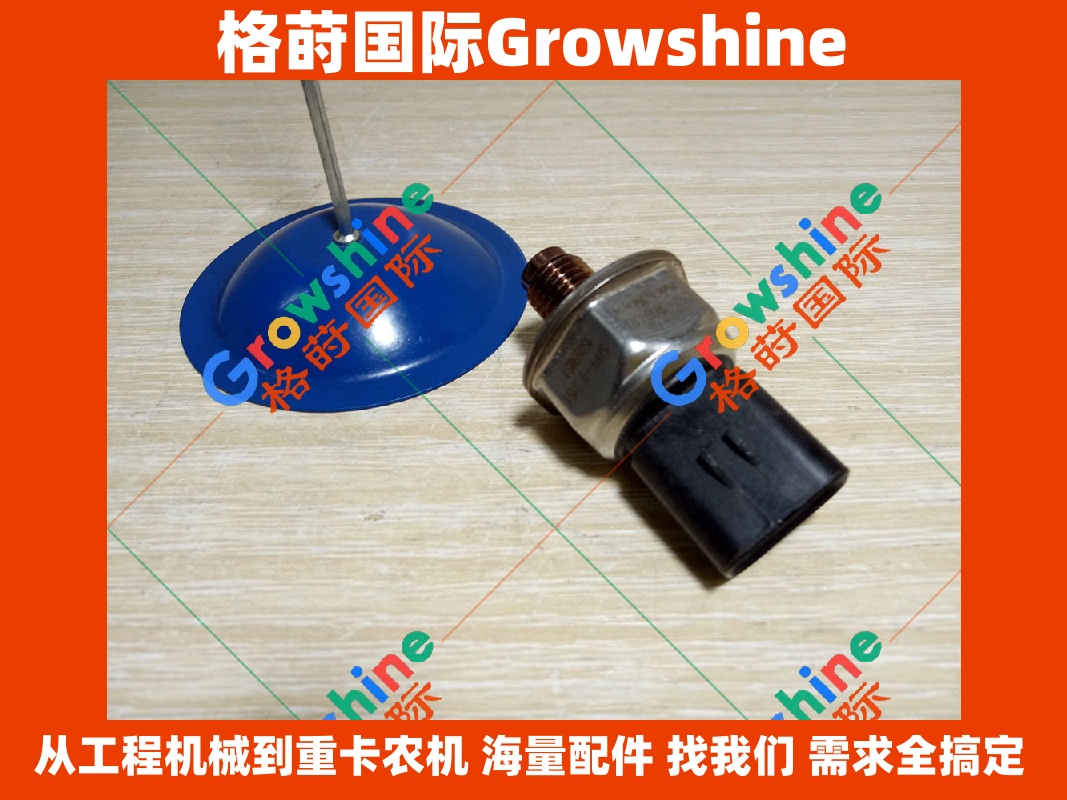 Growshine 格莳国际 - 卡特 Caterpillar 工程机械专用配件