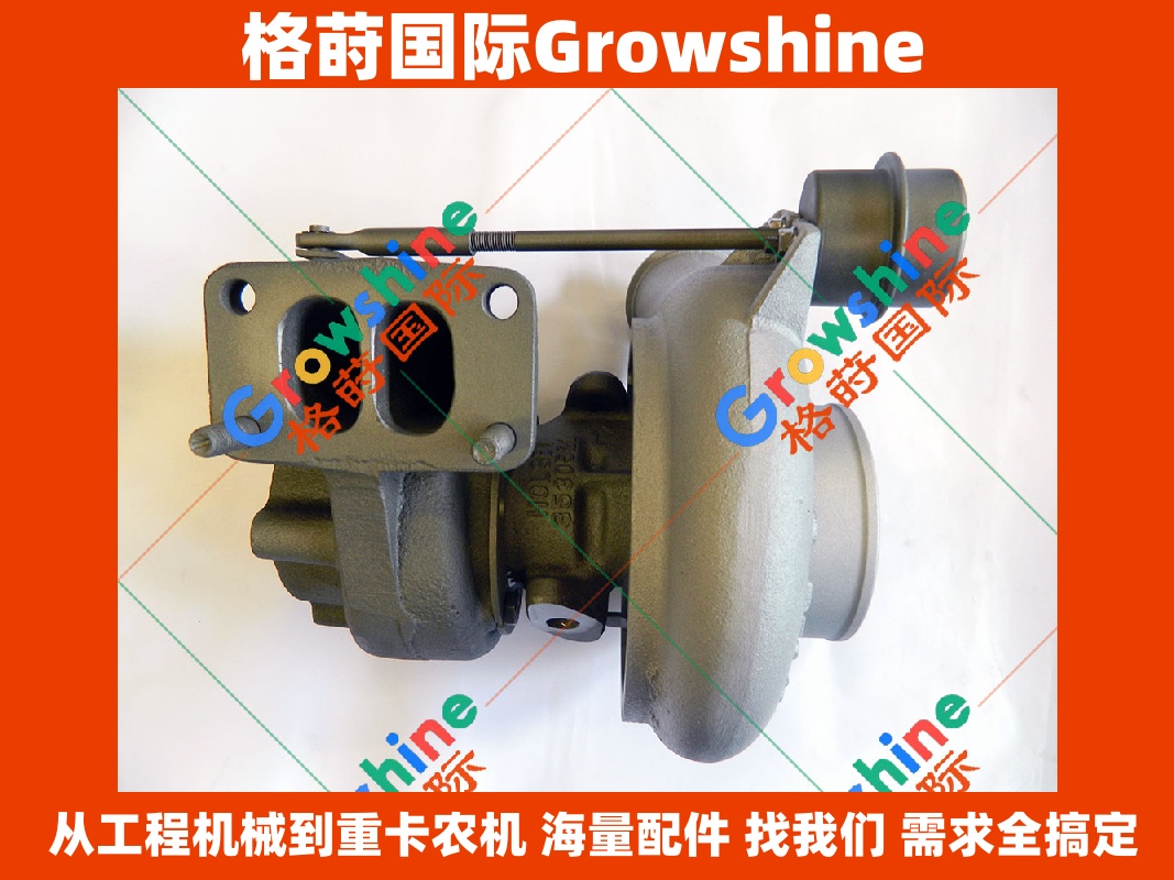 Growshine 康明斯 Cummins ISB 发动机增压器 3592766 3592767 适用于 DAF 达夫 IVECO 依维柯 重卡及工程机械配件
