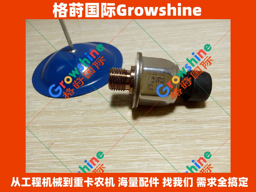 Growshine品牌卡特Caterpillar挖掘机E329D 330D压力传感器零件号224-4536 2244536