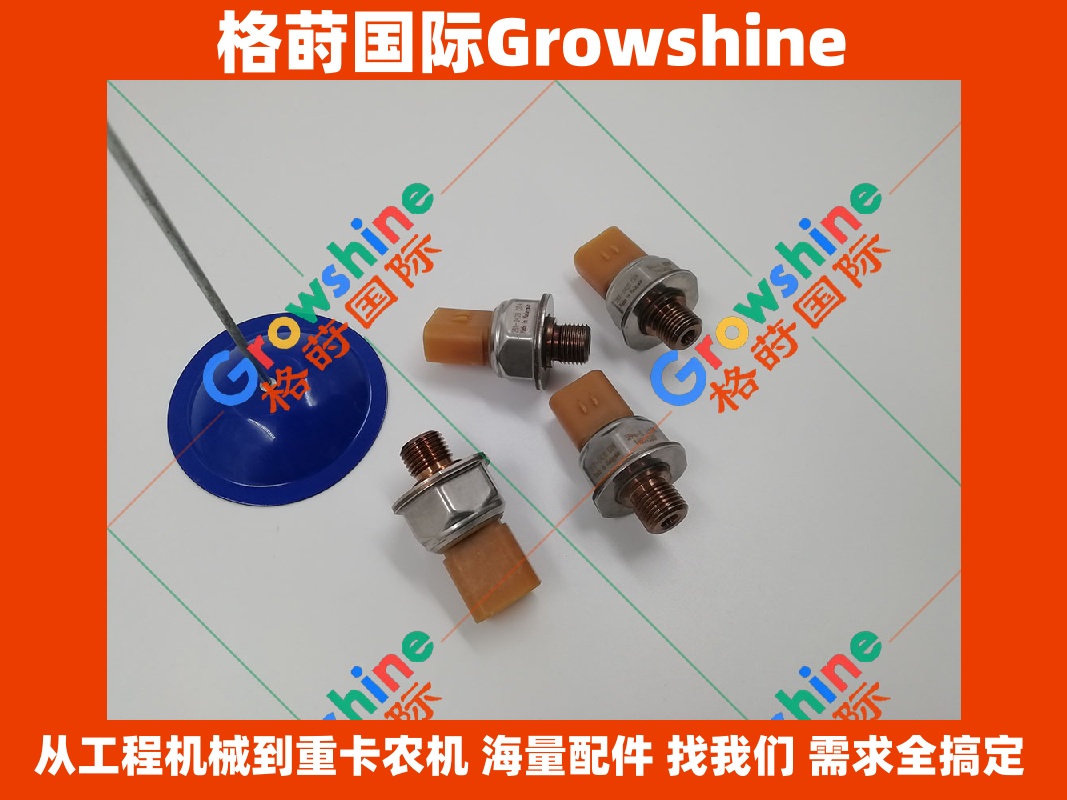 Growshine 格莳国际 - 卡特彼勒 Caterpillar 261-0420 2610420 5PP4-6 压力传感器配件中心