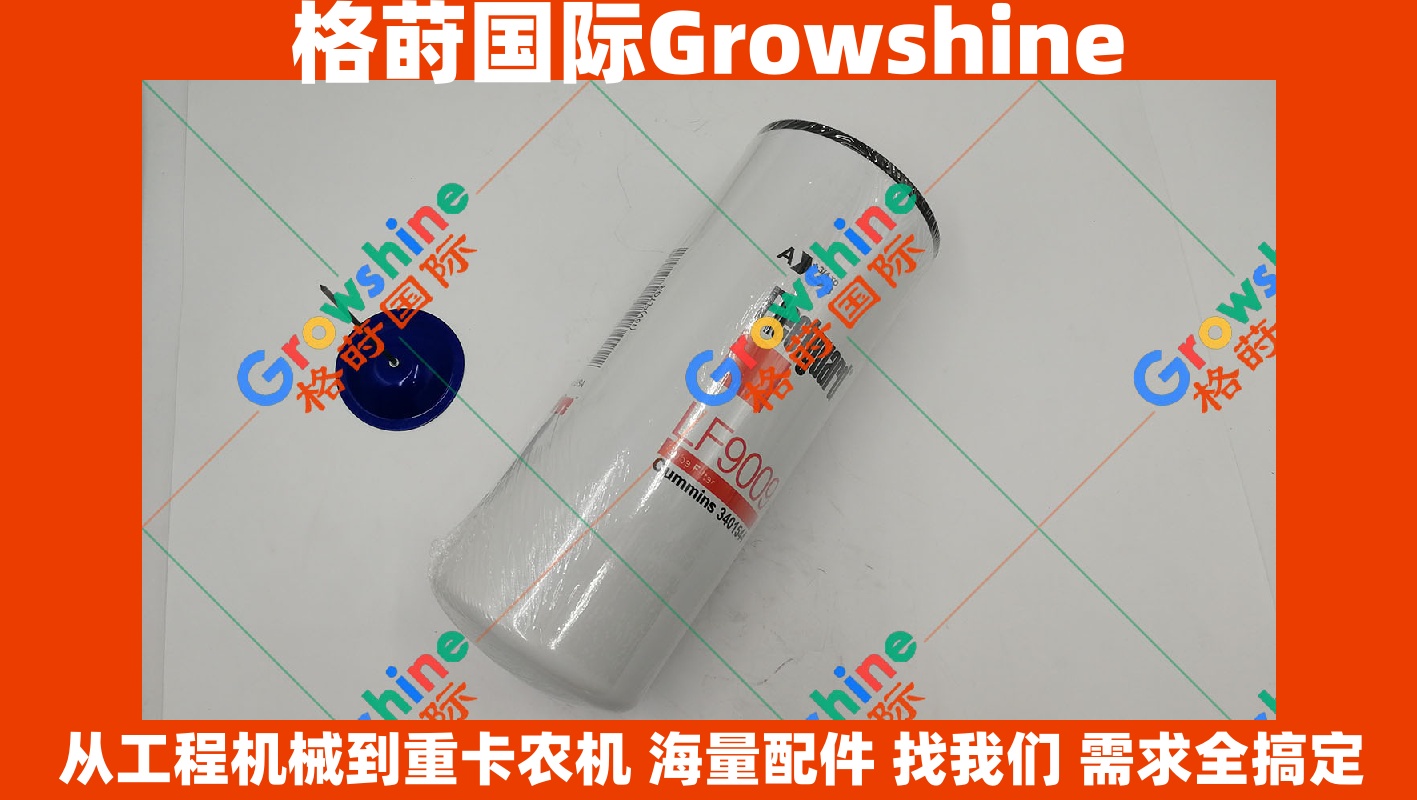 Growshine 康明斯发动机 6CT8.3 NTA855 机油滤芯 3401544 60034226 适配徐工柳工重卡
