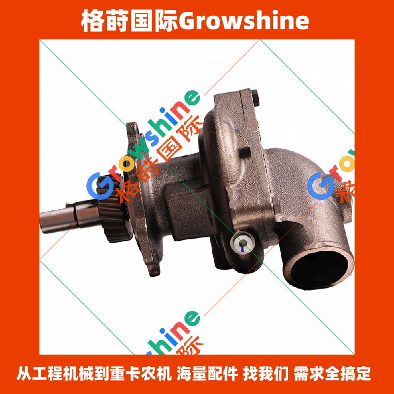 Growshine 康明斯 Cummins QSM11 引擎水泵零件 4972853 4299042 4972861 适配现代/特雷克斯/徐工设备