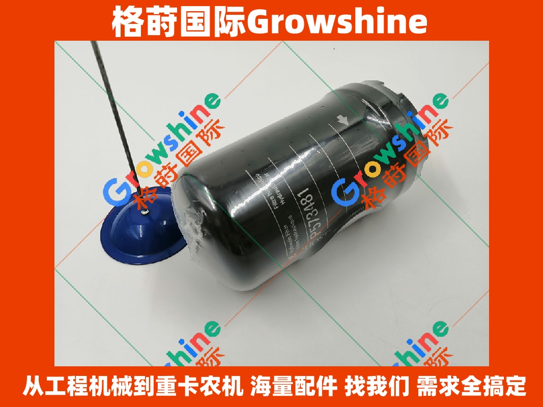 Growshine 格莳国际 - 凯斯 CASE CX210B 挖掘机专用液压滤芯 P573481 P573481 高效过滤配件