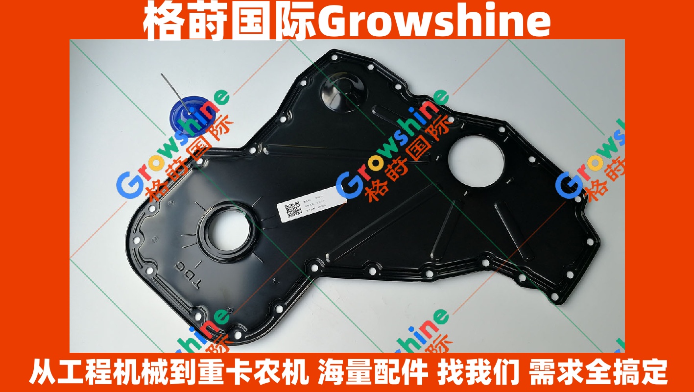 Growshine 康明斯发动机 6CT8.3 齿轮室盖 3943751 3943751
