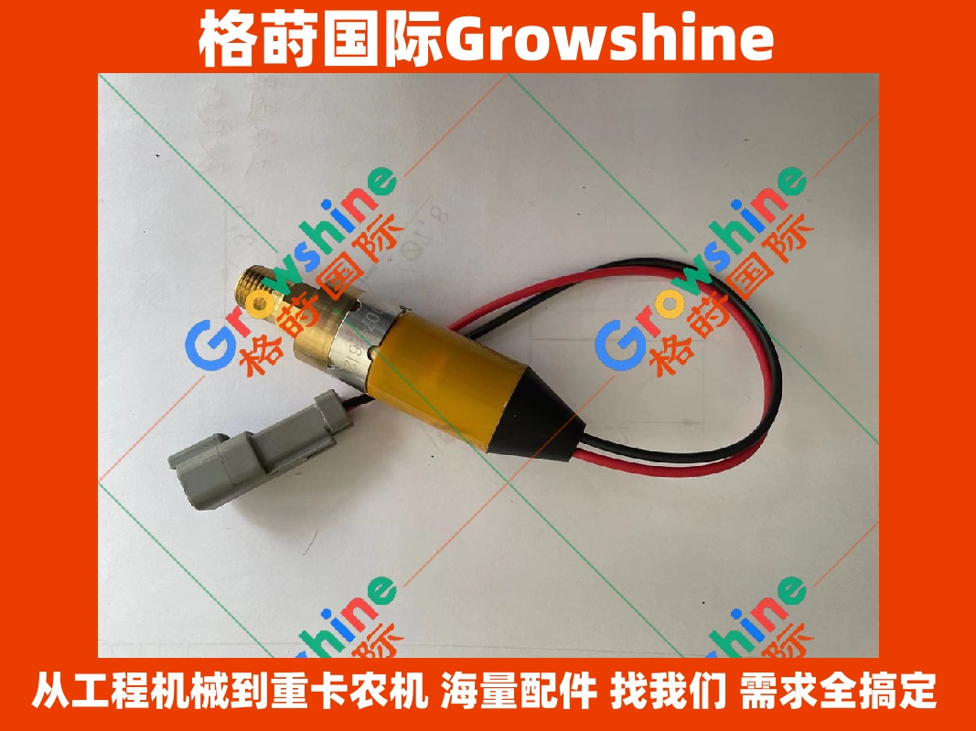 Growshine 品牌 - 卡特彼勒 Caterpillar 传感器 零件号 107-0612 1070612