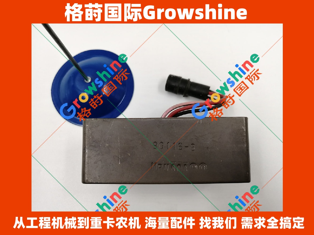 Growshine 品牌 - 卡特彼勒 Caterpillar 装载机 966D 专用继电器 9G-0116 / 9G0116 专家级品质