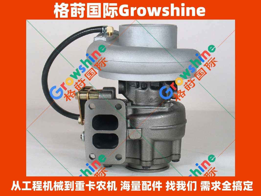 Growshine 品牌系列：康明斯 Cummins 6BTAA5.9 发动机增压器 3539373 3802707 3802994 适用于各种工程机械与重卡设备