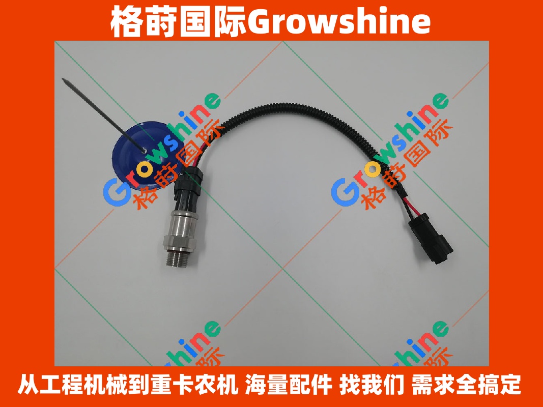 Growshine 品牌卡特彼勒 Caterpillar 挖掘机 E323D2 E329D2 液压泵高压传感器 434-3436 4343436