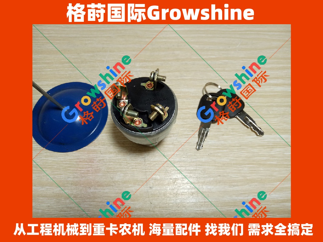 Growshine 品牌卡特彼勒 Caterpillar 挖掘机装载机点火开关 4线 零件号 3E-0156 3E0156 9G-7641 9G7641 4N-0538 4N0538