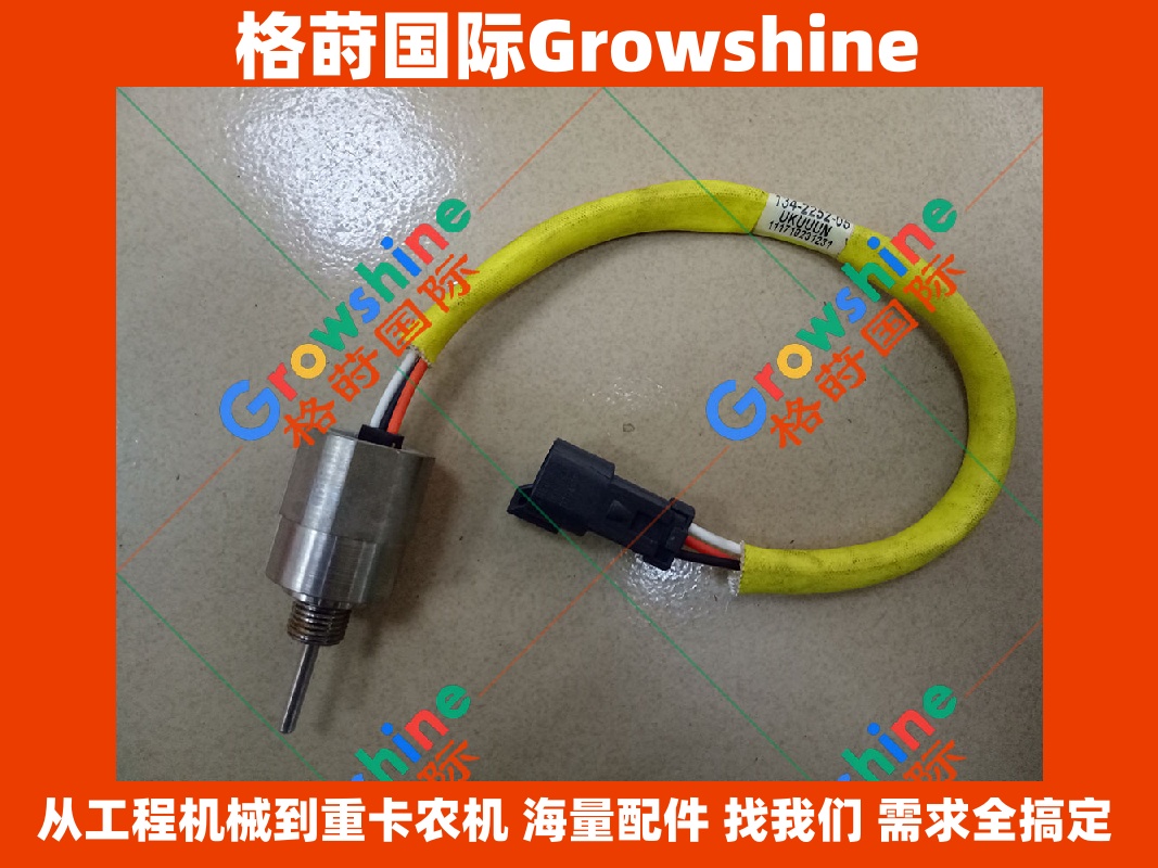 Growshine 格莳国际 - 卡特彼勒 Caterpillar 高质量温度传感器 134-2252 1342252 | 237-0957 2370957 | 3PP6-7 全系列感应器