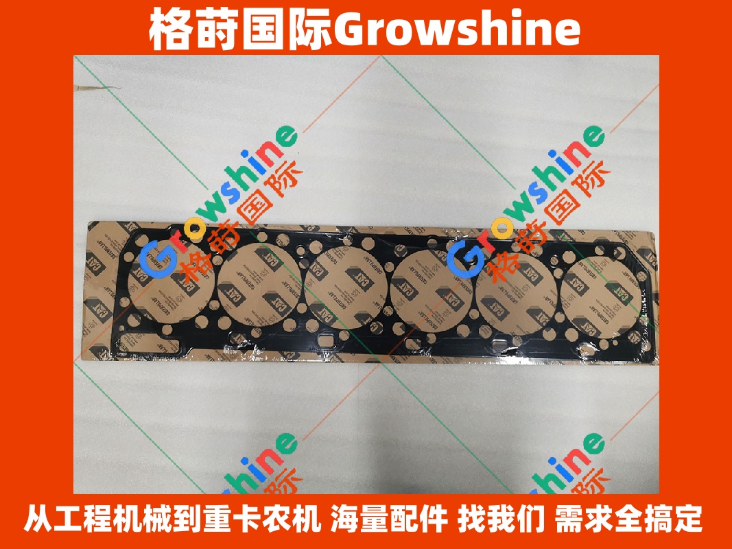 Growshine品牌 - 卡特彼勒 Caterpillar 发动机 C15 C18 汽缸垫零件号 227-1204 2271204