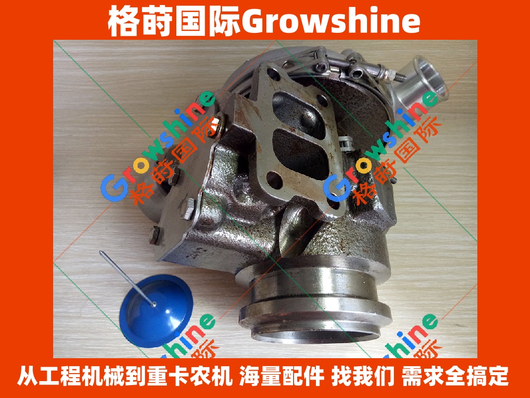 Growshine格莳国际：卡特彼勒Caterpillar 336D2挖掘机C7.1发动机增压器 315-9810 / 3159810