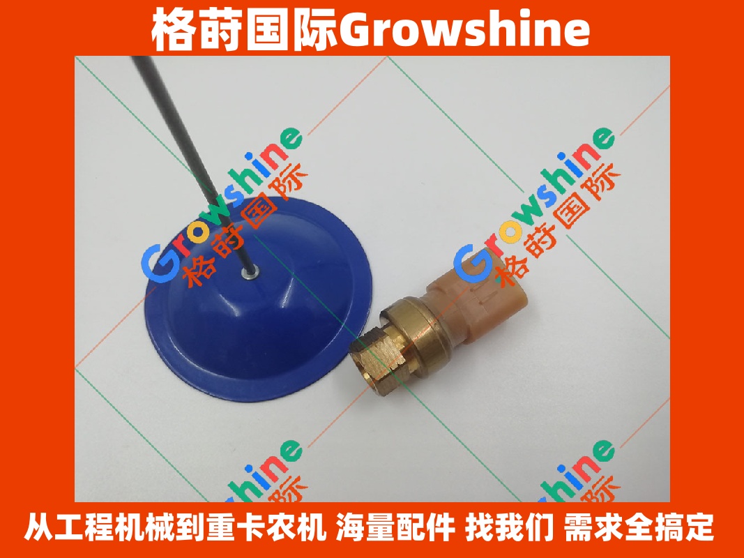 Growshine品牌卡特工程机械感应器压力传感器 248-2163 2482163 237-0957 2370957 3PP6-7 现货供应