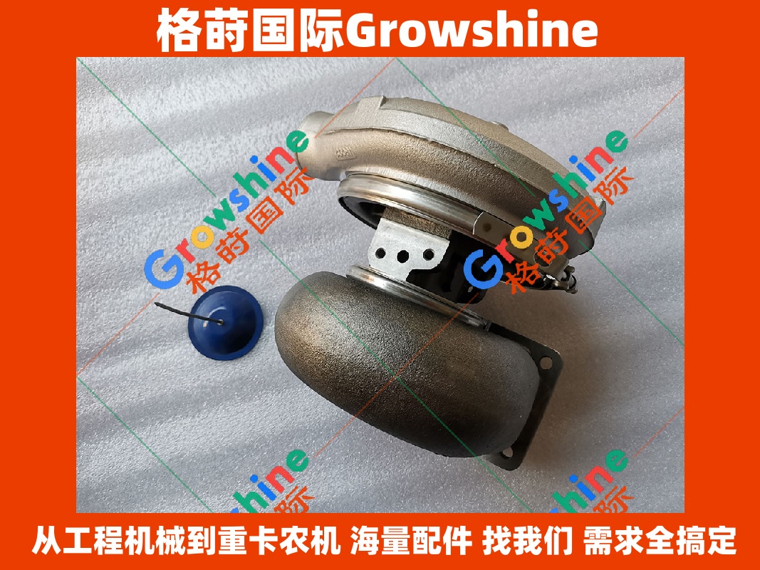 Growshine 品牌 - 卡特彼勒 Caterpillar 挖掘机 330B 配件 3306 引擎增压器 零件号 7C8632 7C-8632