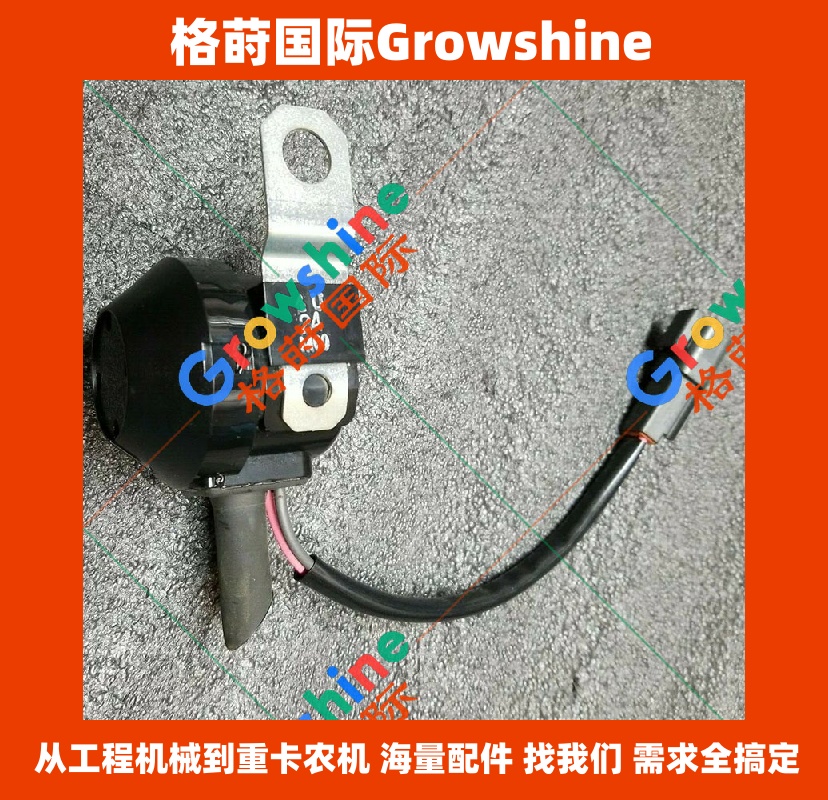 Growshine 品牌 - Caterpillar 卡特挖掘机配件 E320D 蜂鸣器 068700-2350 0687002350