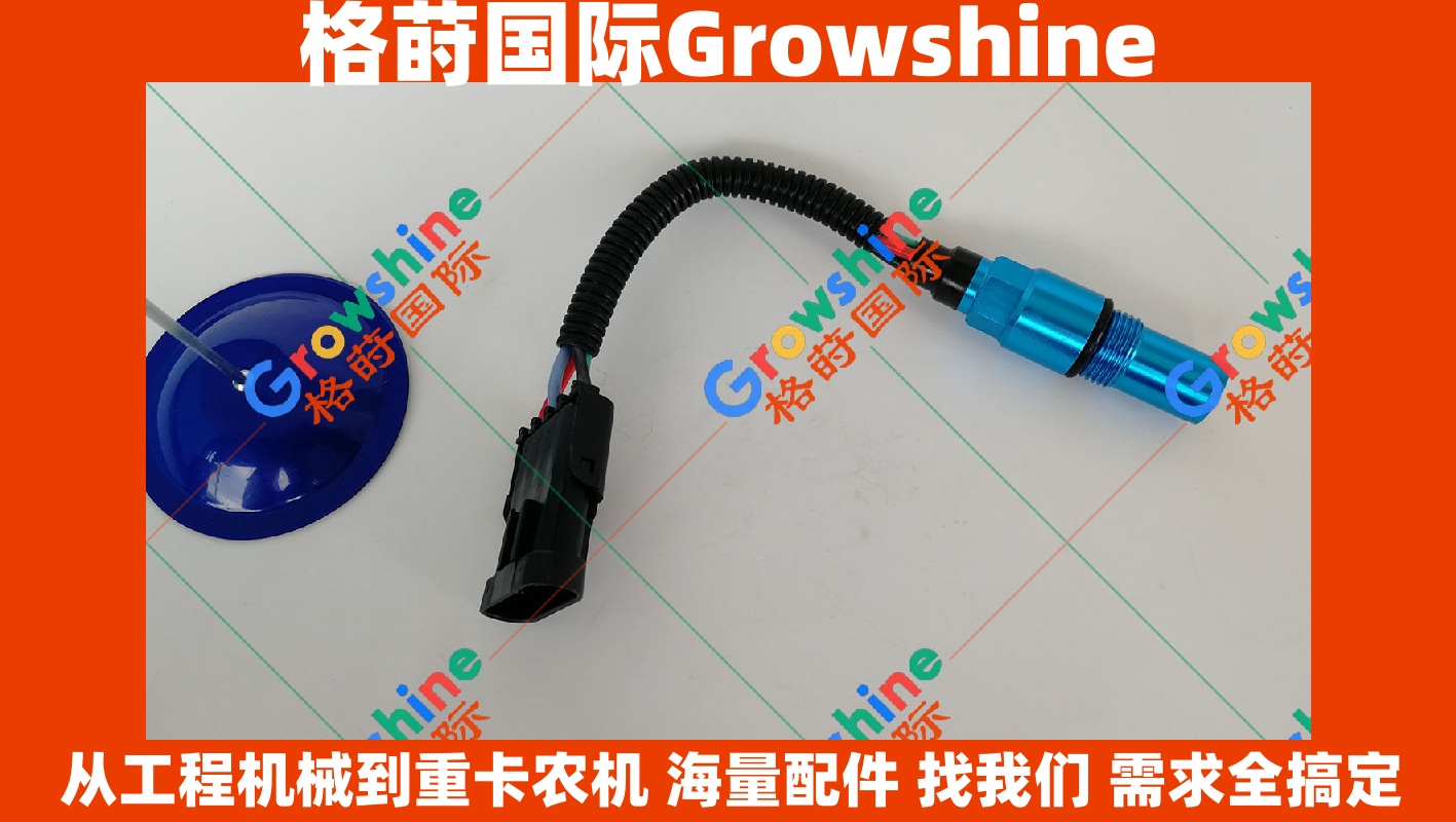 Growshine 品牌 - 康明斯发动机 M11 NT855 位置传感器 4326596