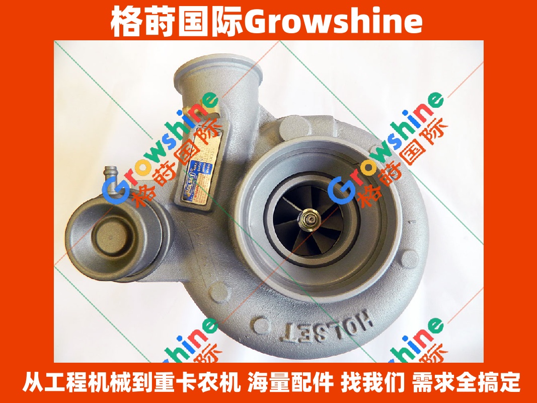 Growshine 品牌 - 康明斯发动机配件 ISB 增压器零件号 3590104 3800397 3590105 适配小松挖掘机及东风天龙重卡