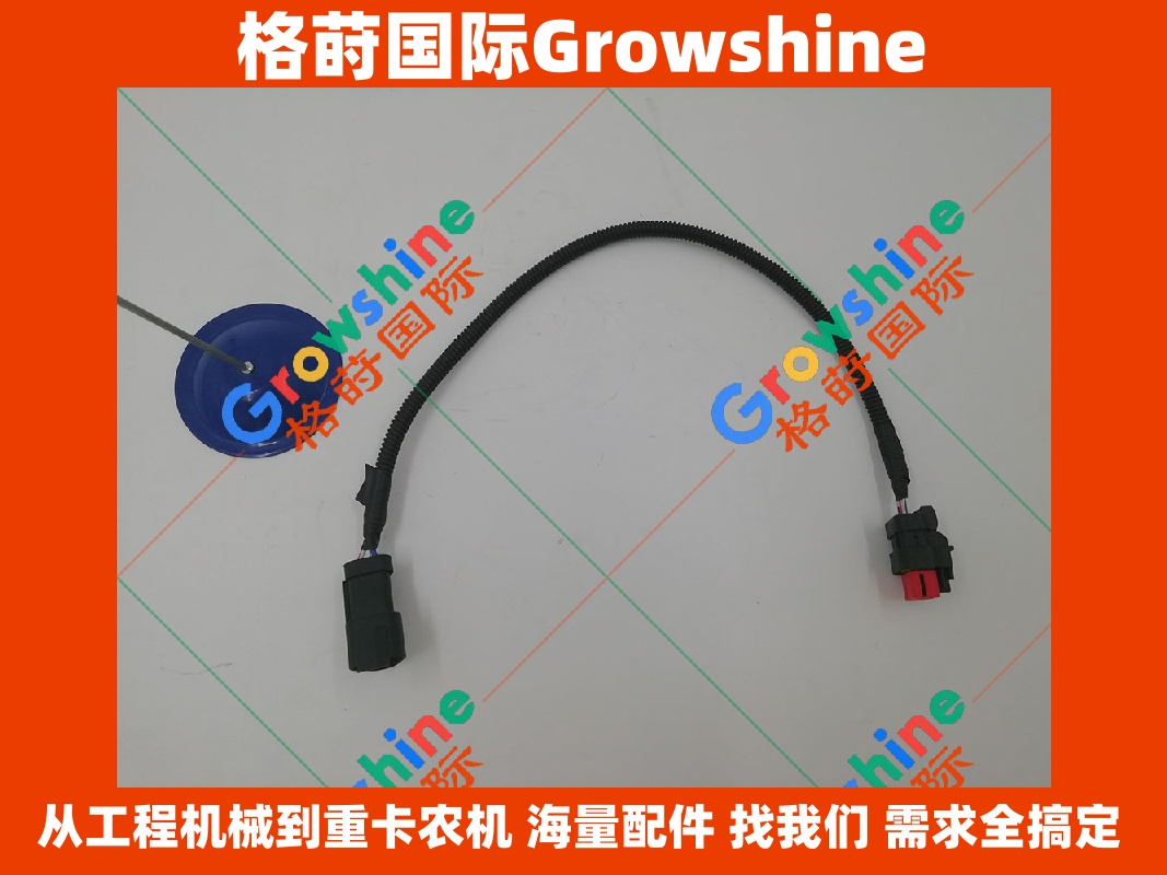 Growshine 卡特传感器线束 366-9313 3669313 适配 Caterpillar 工程机械设备