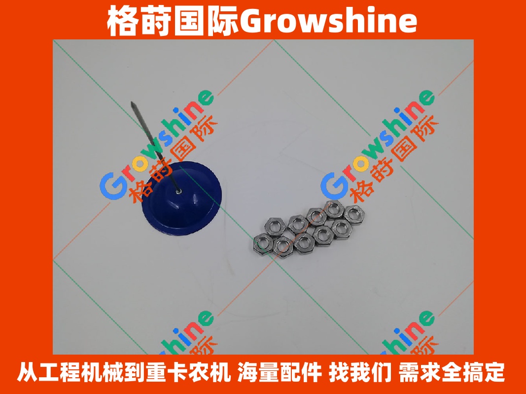 Growshine 格莳国际 - 卡特 Caterpillar 挖掘机 330D 锁紧螺母 3E-8017, 3E8017 专业配件