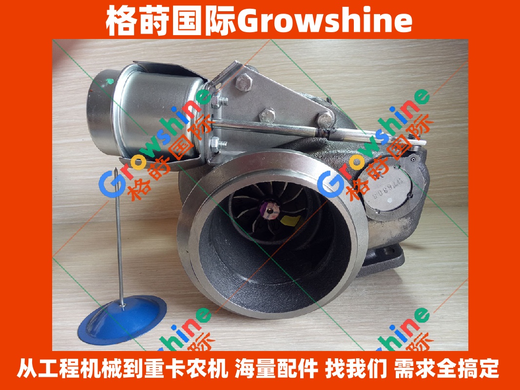 Growshine品牌：卡特发动机配件C9增压器 250-7701, 358-4923, 178485 专业适配卡特彼勒Caterpillar应用设备