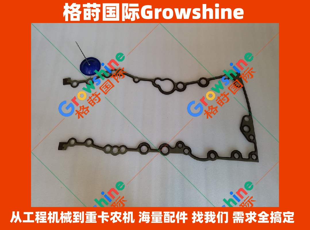 Growshine 格莳国际 - 卡特彼勒 Caterpillar C15 发动机齿轮室垫 155-9524 1559524
