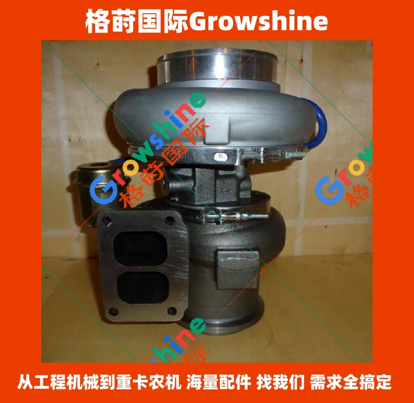 Growshine 康明斯 QSX15 增压器 4955241 3104766