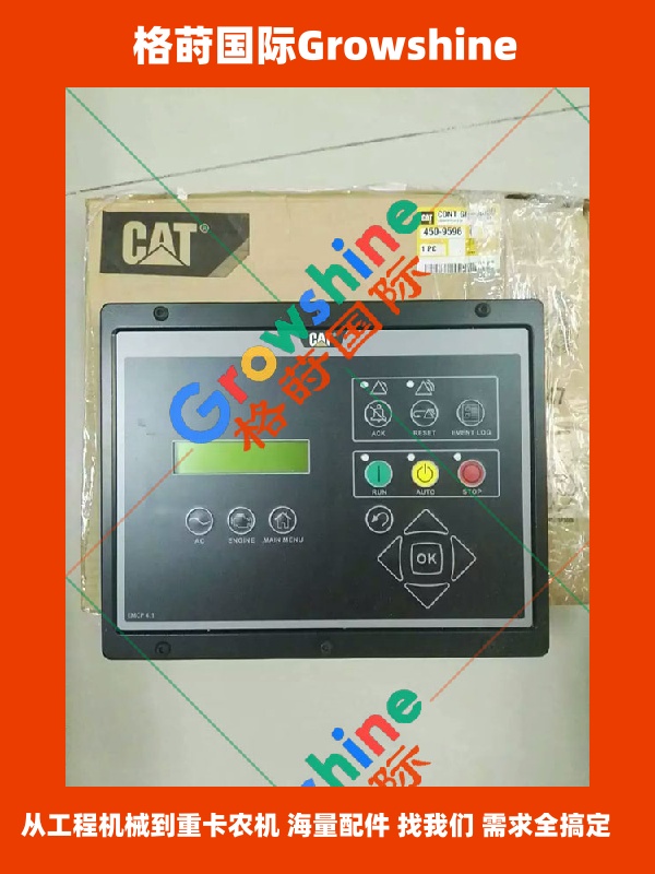 格莳国际 Growshine 品牌：卡特彼勒 Caterpillar 控制模块 ECM 电脑板 450-9596，4509596 适配工程机械设备