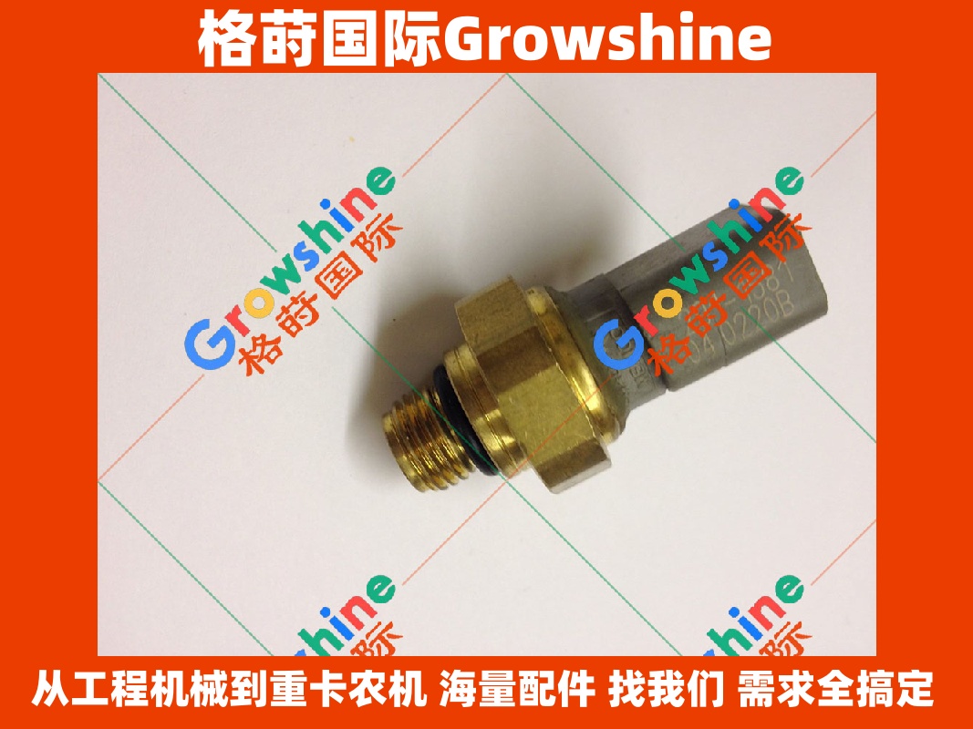 Growshine品牌 - 卡特Caterpillar挖掘机电器件压力传感器 291-1581 2911581 | 237-0957 2370957 | 3PP6-7 高精度感应器配件