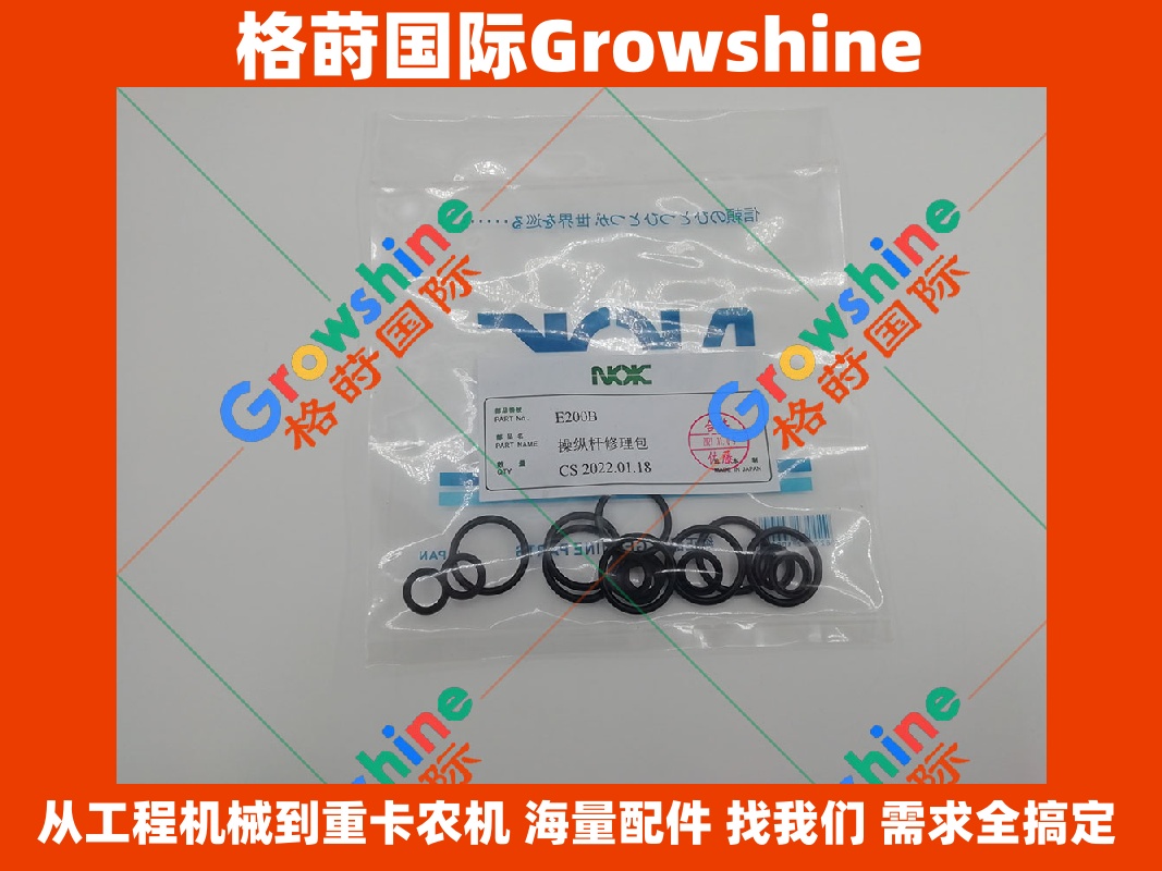 Growshine品牌 卡特挖掘机 Caterpillar E200B 操纵杆油封修理包 零件号 3G-2720 3G2720