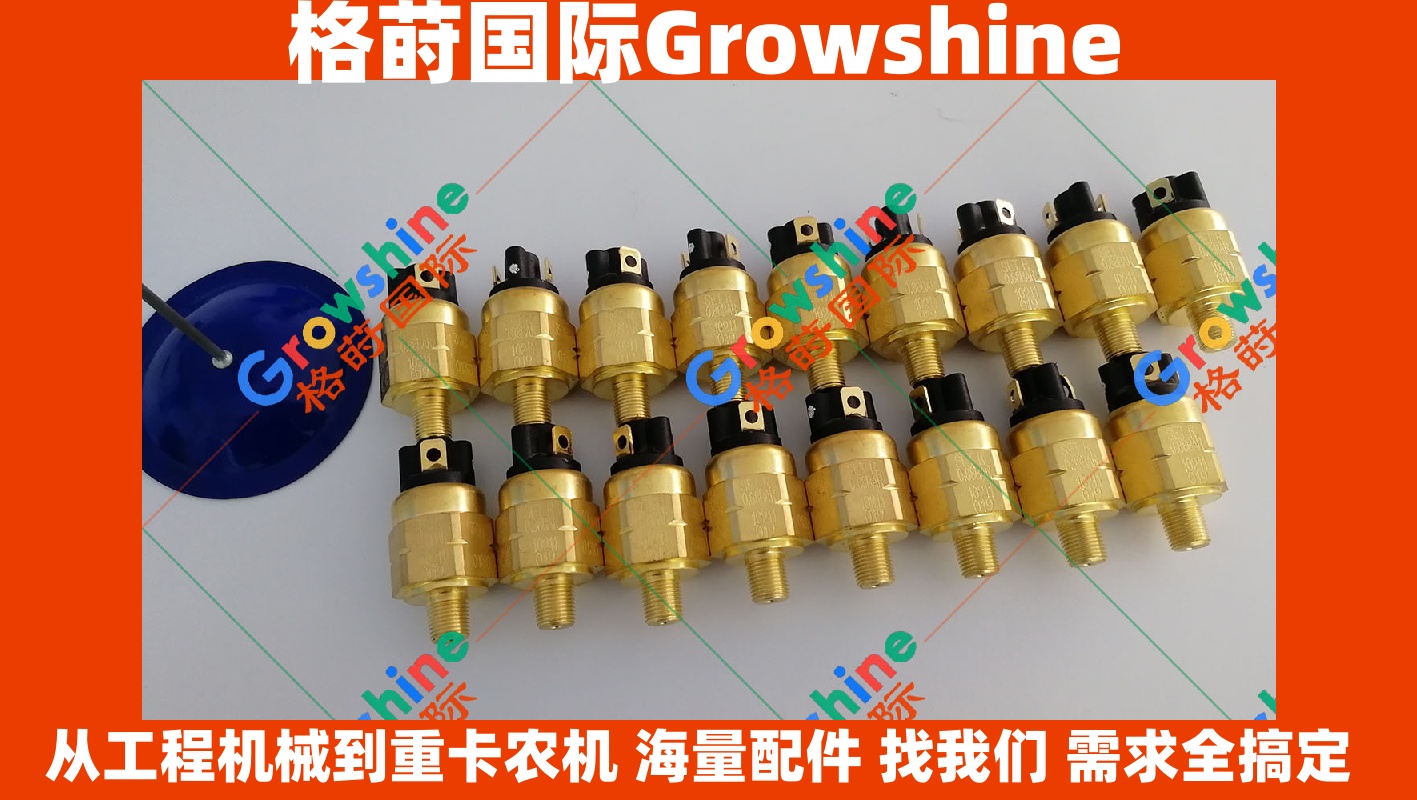 Growshine 格莳国际 - 卡特彼勒 Caterpillar C15 C18 机油压力传感器 222402 222-402 官方适配
