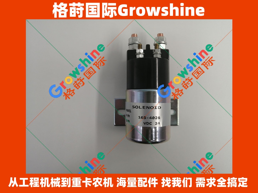 Growshine 格莳国际 - 卡特彼勒Caterpillar挖掘机E312B 315B 320B 专用断路器 零件号 165-4026 1654026