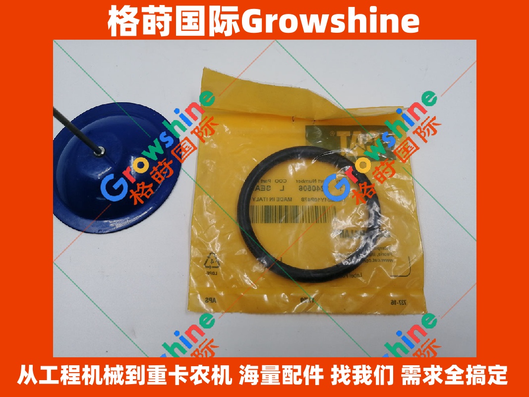Growshine 格莳国际 - 卡特彼勒 Caterpillar 品牌专用密封圈