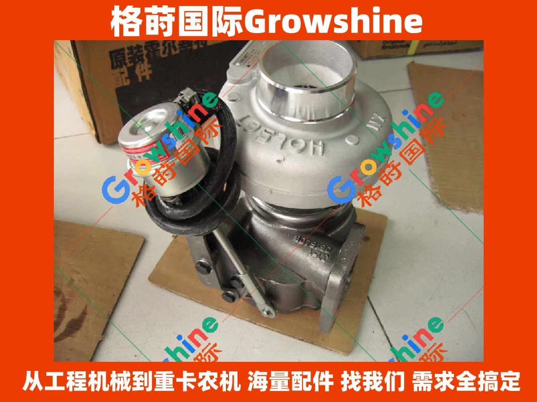 Growshine 康明斯 4BTA3.9 发动机增压器 HX30W 零件号 4051240 4051241 适配东风柳工徐工设备