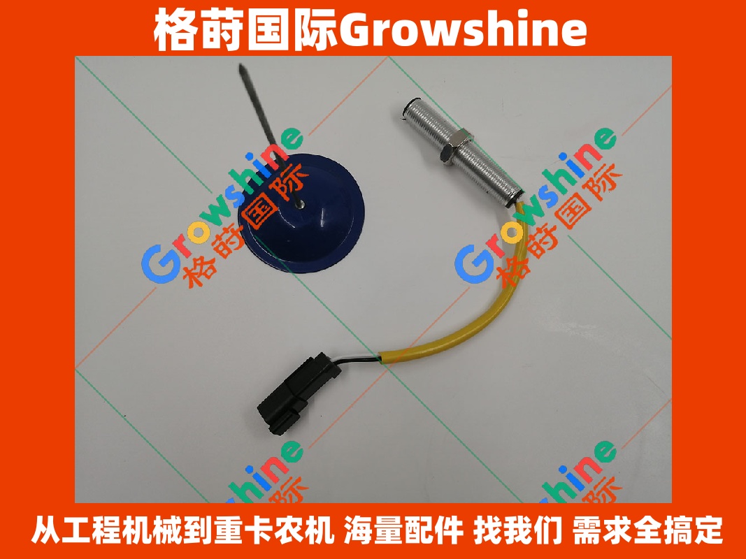 Growshine 品牌 - 卡特彼勒 Caterpillar 转速传感器 318-1178 / 3181178 现货供应