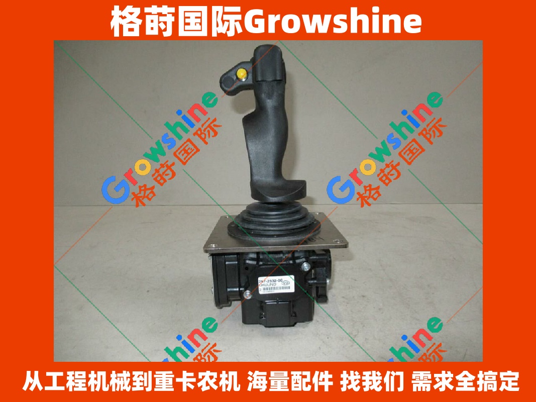 Growshine 品牌 - 卡特彼勒 Caterpillar 257-2532 2572532 挖掘机液压操纵杆
