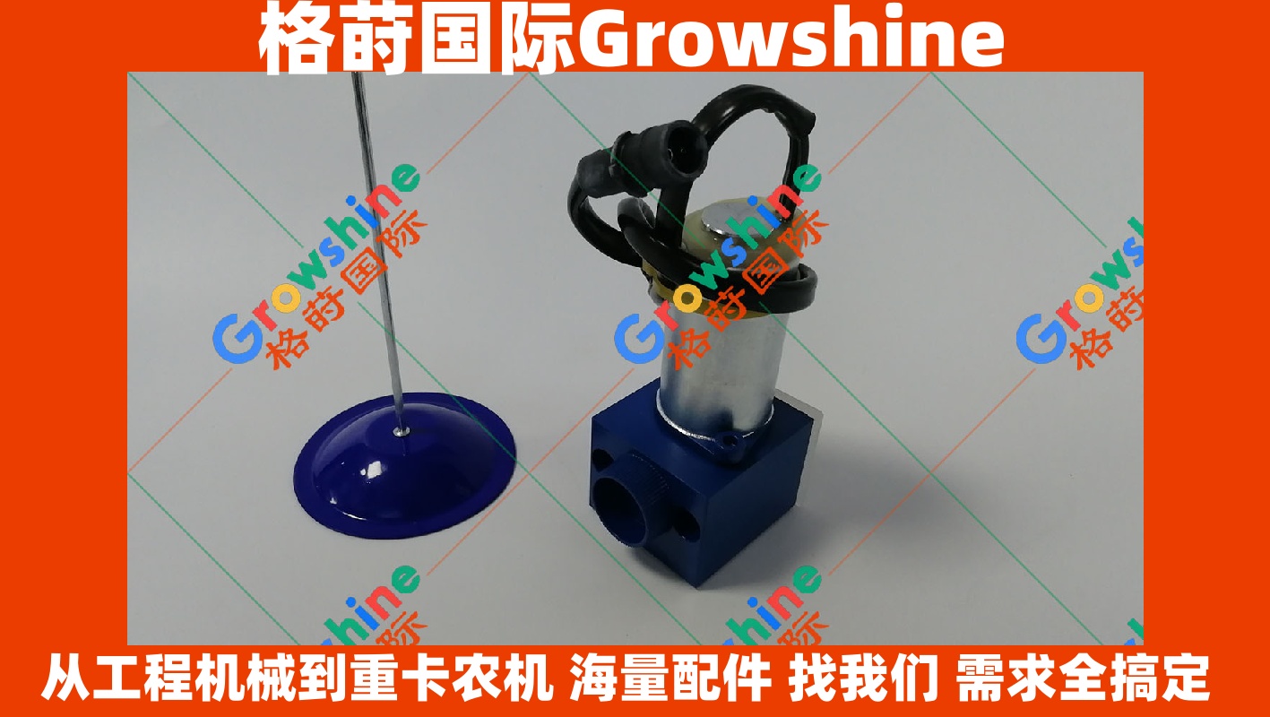 Growshine 格莳国际 - 卡特 Caterpillar E320 挖掘机比例电磁阀 139-3990 (1393990) 主泵液压泵电磁阀带座 DRE2L-947-0 (DRE2L9470)