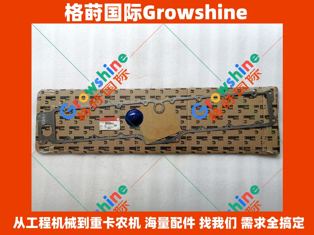 Growshine 康明斯 Cummins QSX15 联动 3689755 3104232 机油冷却器芯垫片