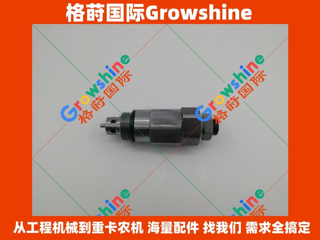 Growshine 品牌 - 卡特彼勒 Caterpillar 挖掘机配件 320B 溢流阀