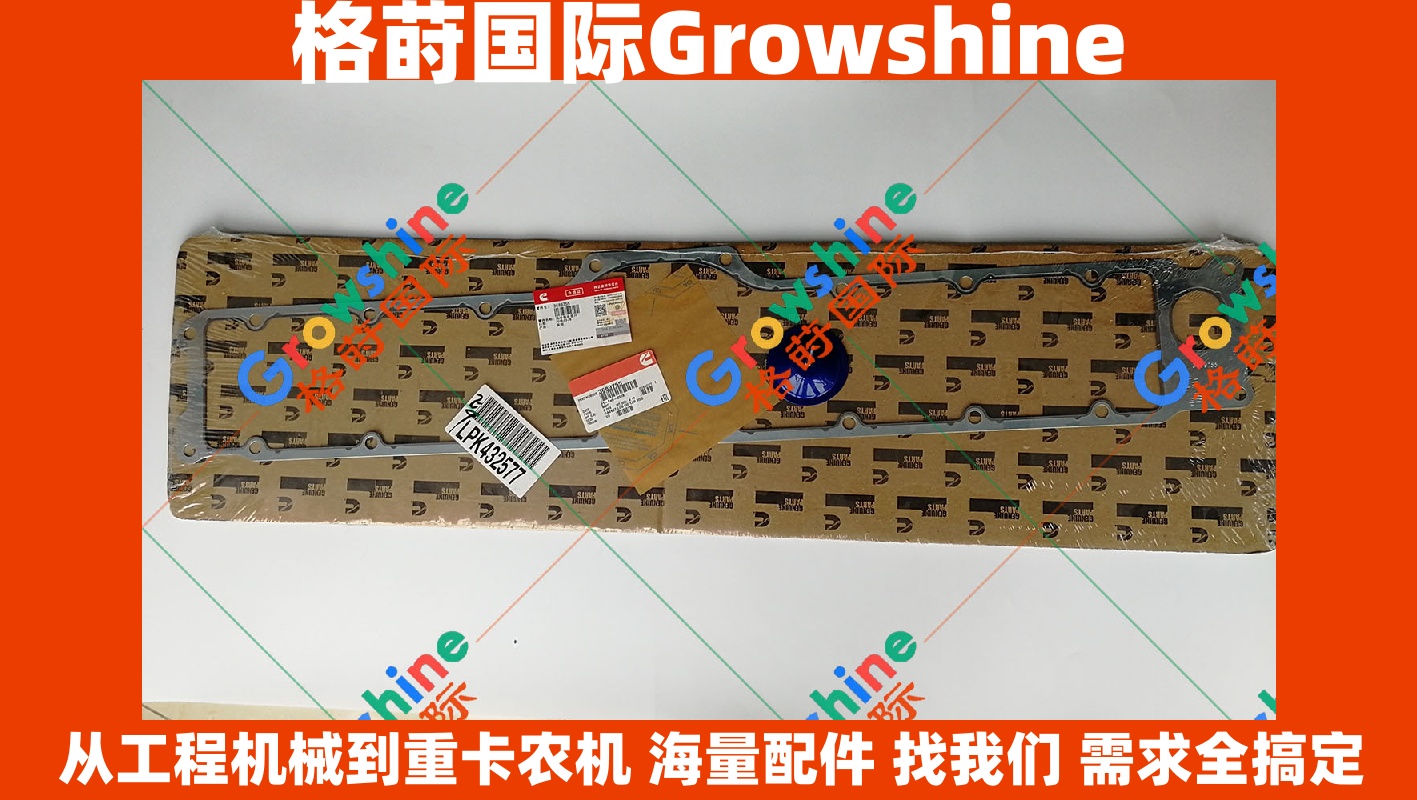 Growshine 康明斯 Cummins QSX15 冷却器芯垫片 零件号 3689755 3689755