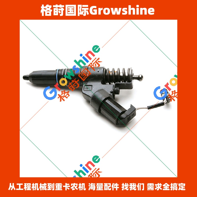 Growshine 品牌 - 康明斯 Cummins M11 喷油器零件号 3411753px 3411753rx 适配重卡及工程机械设备