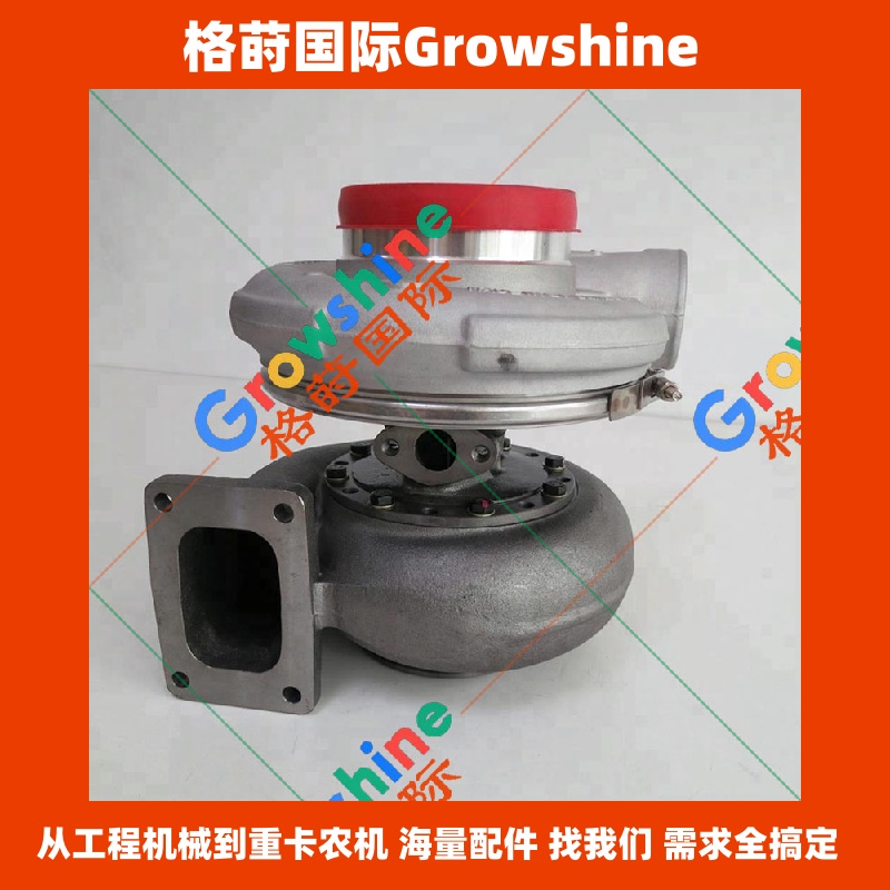 Growshine 格莳国际 康明斯 Cummins KTA50 发动机增压器 零件号：3767935, 2882101, 4089867 适配特雷克斯及徐工矿卡