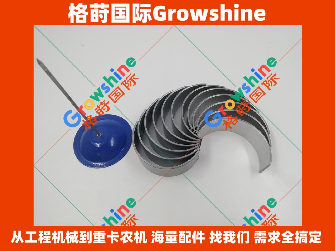 Growshine 品牌优质供应：卡特挖掘机 336GC 连杆瓦 适配 C7.1 发动机 零件号 317-5482, 3175482, 470-8038, 4708038