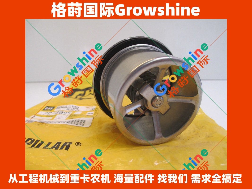 Growshine 格莳国际 - 卡特彼勒 Caterpillar 345B 3406E 3176 发动机维修节温器 7C-3095 7C3095 现货供应