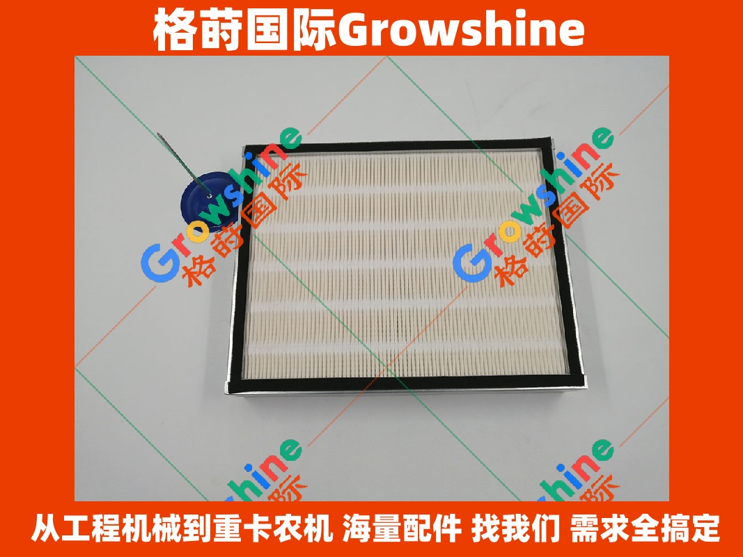 Growshine 品牌 - 卡特彼勒 Caterpillar 980 装载机空调滤芯 零件号 3G-2720 3G2720