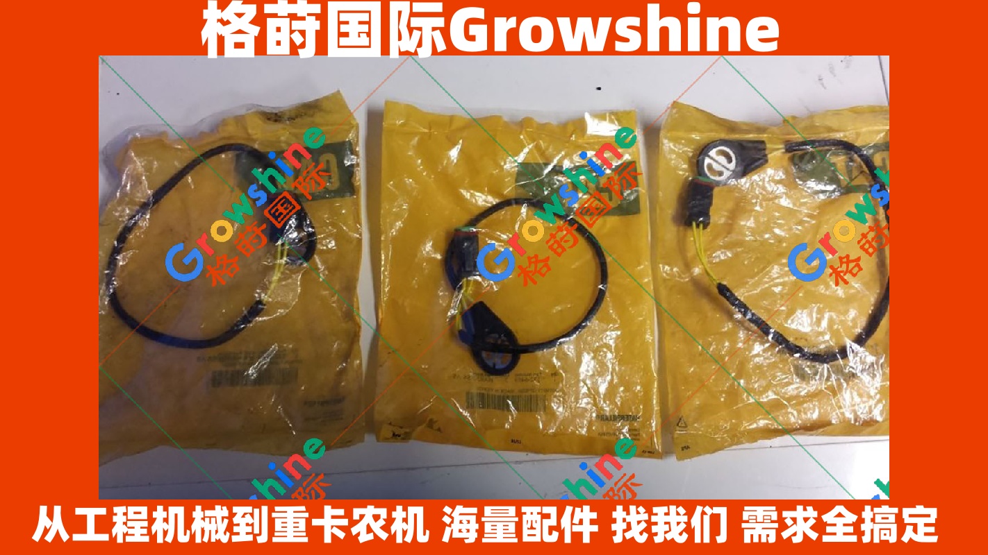 Growshine品牌卡特发动机零件3512线束 零件号：132-6469，1326469 适配Caterpillar重型机械