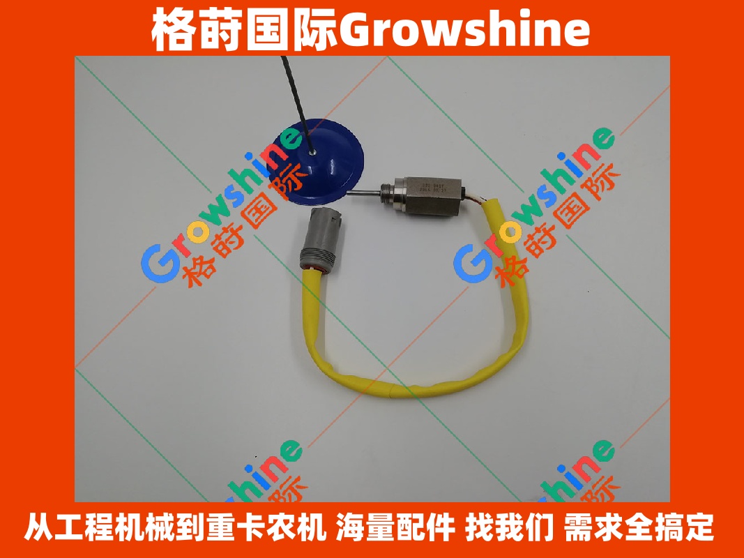 Growshine 品牌系列：卡特彼勒 Caterpillar 适配传感器 118-3909 / 1183909 及 118-3099 / 1183099 现货供应