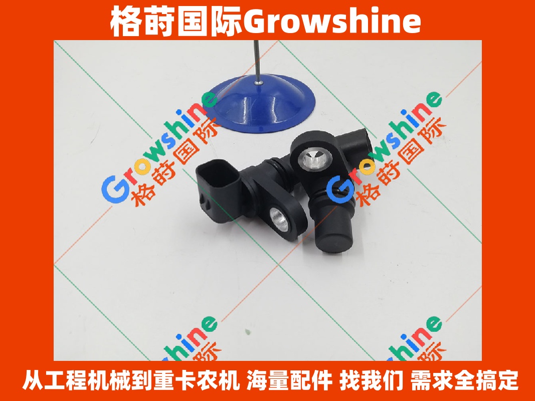 Growshine 格莳国际 - 卡特彼勒 Caterpillar 238-0120 / 2380120 转速传感器