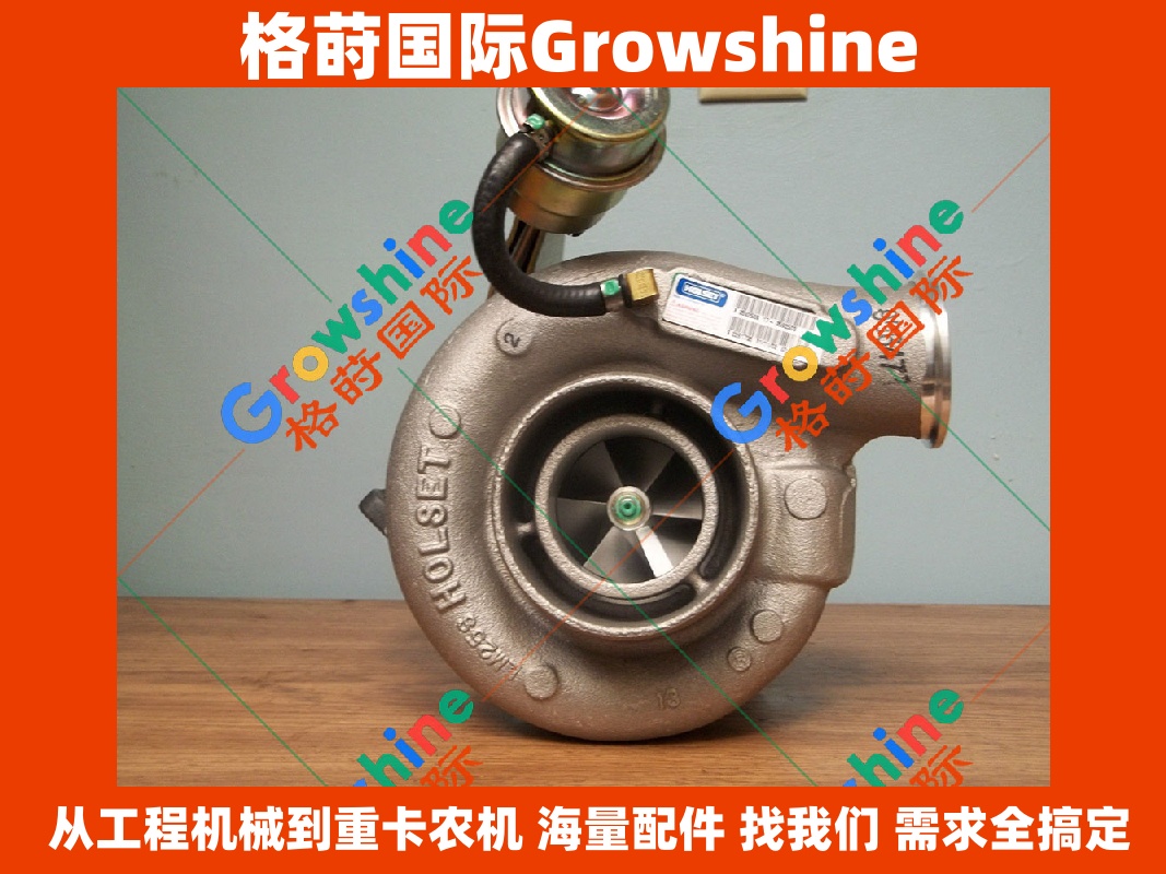 Growshine 康明斯 QSC 增压器 4955660 4044175 HX40W 适配东风重卡 柳工 徐工 三一工程机械