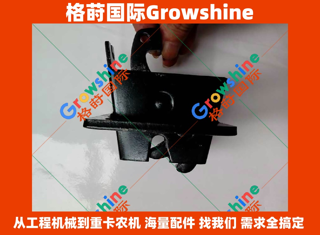 Growshine品牌 适配卡特Caterpillar挖掘机 E200B反扣锁 零件号 E200B