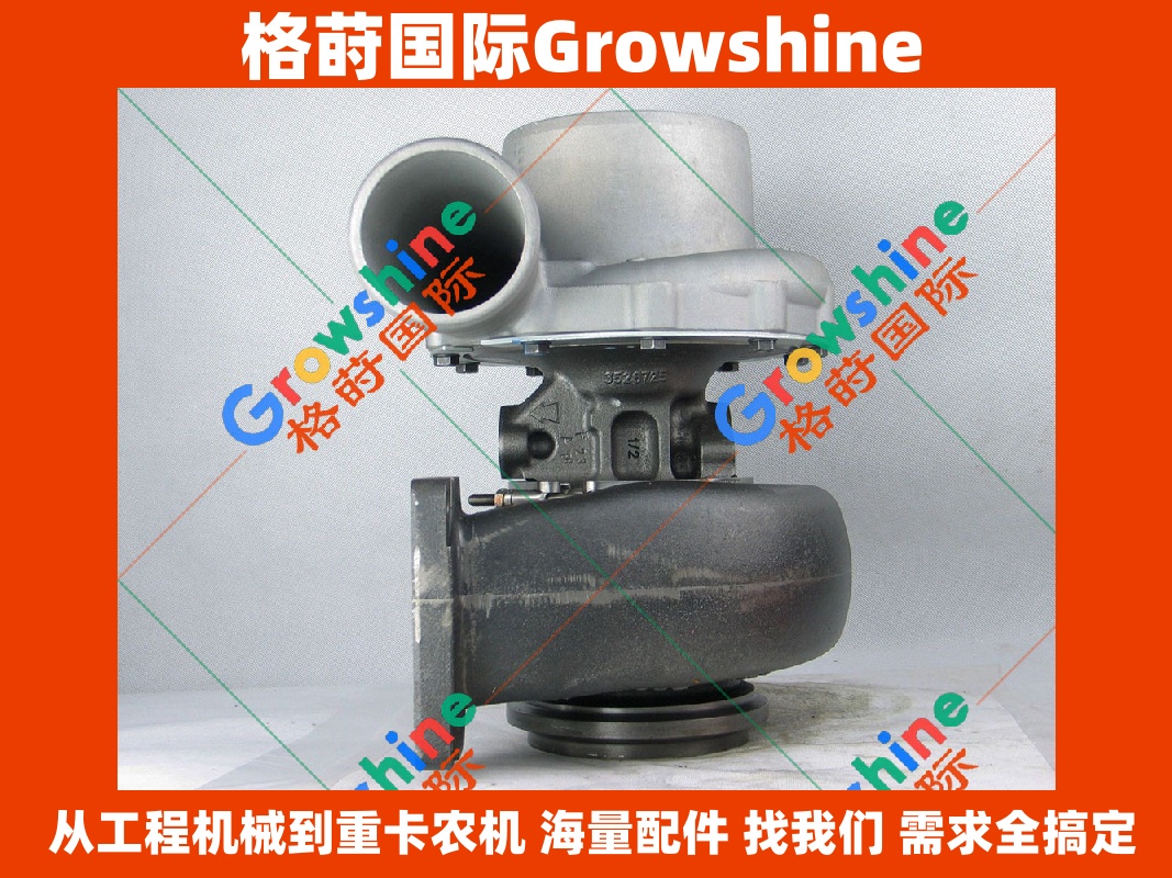 Growshine 康明斯 N14 NTA855 发动机配件 增压器 3529040 3803279 适配特雷克斯推土机及发电机组